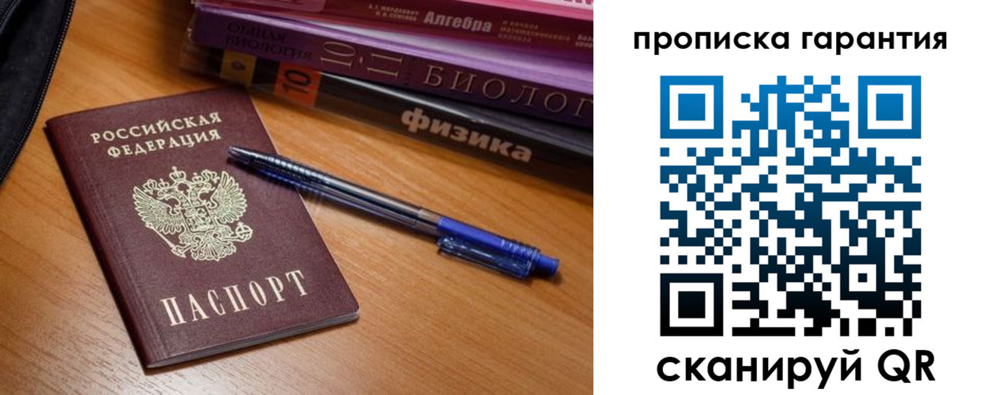 временная регистрация для всех в Заводоуковске