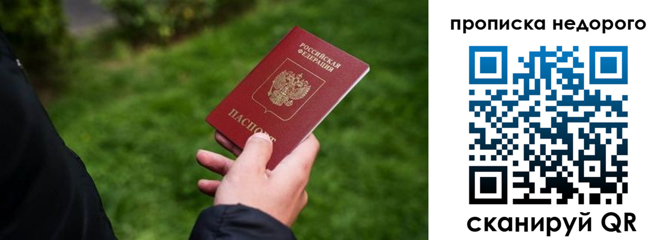 временная регистрация поиск в Заводоуковске
