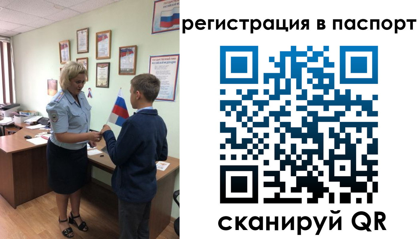временная регистрация 2025 в Заводоуковске