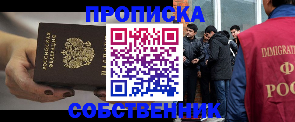 прописка штамп в Заводоуковске